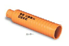 (LINEクーポン有)ミヤナガ PCHPD120C 乾式 ハイパーダイヤコアドリル カッター 120mm