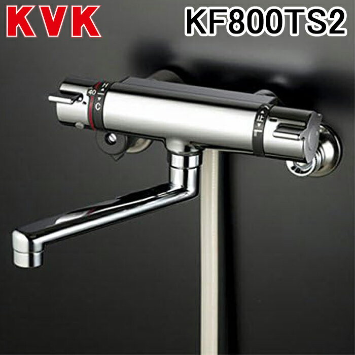 最大400円オフクーポン配布中 送料無料 KVK KF800TS2 サーモスタット式シャワー・メッキワンストップシャワーヘッド付