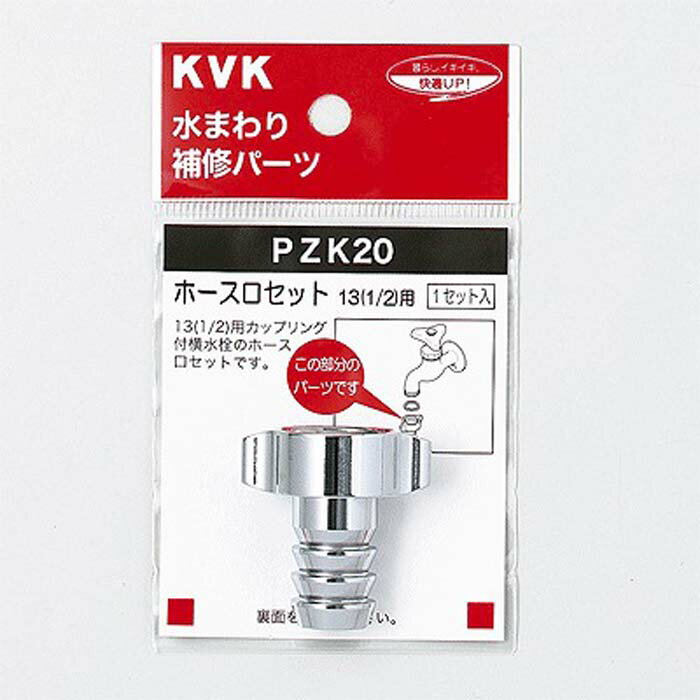 (5/25͒I100PҌ)KVK PZK20-19 z[XZbg20(3/4)(s)