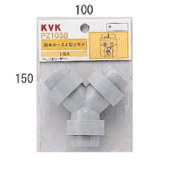 (6/1は抽選で100％P還元)KVK PZ1038 排水ホースY型ツギテ(代引不可)