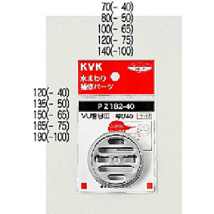 (5/25͒I100PҌ)KVK PZ182-65 VUǖڎM65(s)