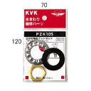 (LINEクーポン有)KVK PZK105 立水栓菊座ナットセット(代引不可)