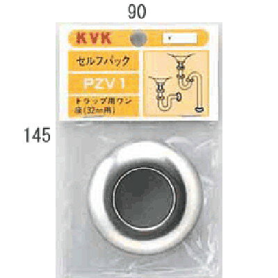 (6/5は抽選で100％P還元)KVK PZV1 S.Pトラップ用ワン座32(1 1/4)用(代引不可)