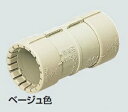 (LINEクーポン有)未来工業 MFSC-16G カップリング PF管用 ベージュ(10個入)