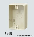 (LINEクーポン有)未来工業 PVR-0BC0M 露出スイッチボックス (防水コンセント用・片側接地タイプ) ミルキーホワイト