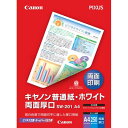 (LINEクーポン有)CANON 8373A001 キヤノン普通紙・ホワイト 両面厚口 SW-201 A4 250枚/冊