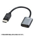 (5/5は抽選で100%P還元)サンワサプライ AD-DPHDR01 DisplayPort-HDMI 変換アダプタ HDR対応