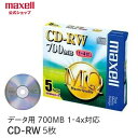 (5/5は抽選で100%P還元)日立マクセル CDRW80MQ.S1P5S マクセル CDRW80MQ.S1P5S データ用CD-RW 700MB 1-4倍速対...