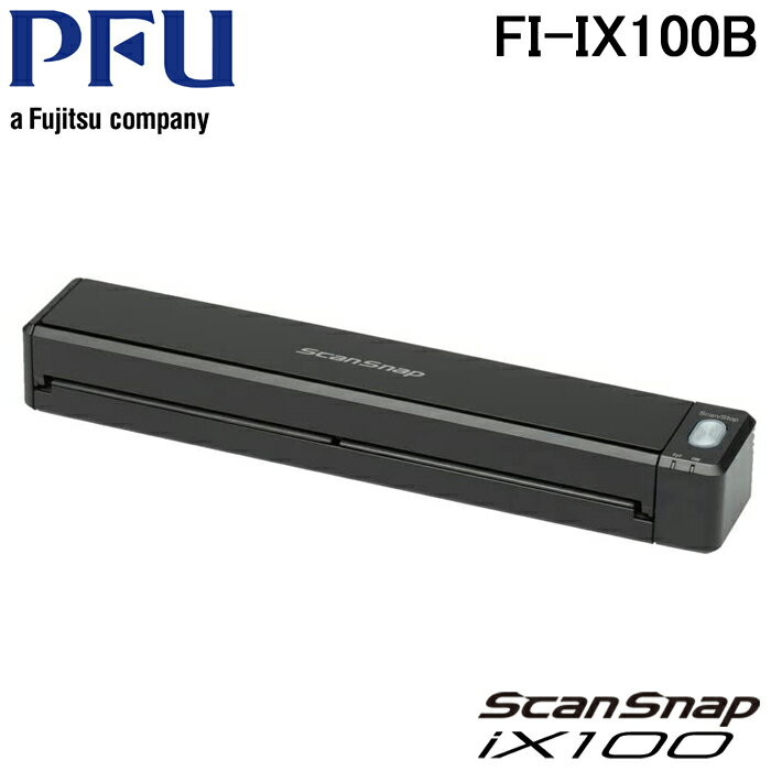 楽天住設と電材の洛電マート（5/10は抽選で100％P還元）リコー FI-IX100B ScanSnap iX100 ブラック モバイルモデル スキャンスナップ スキャナー RICOH（FI-IX100Aの後継品）