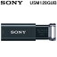 (最大400円オフクーポン配布中+5/5は抽選で100％P還元)SONY USM128GUB USBメモリー USB3.0対応 ファイル暗号化ソフト搭載済み ノックスライド方式 128GB ブラック 高速タイプ ソニー