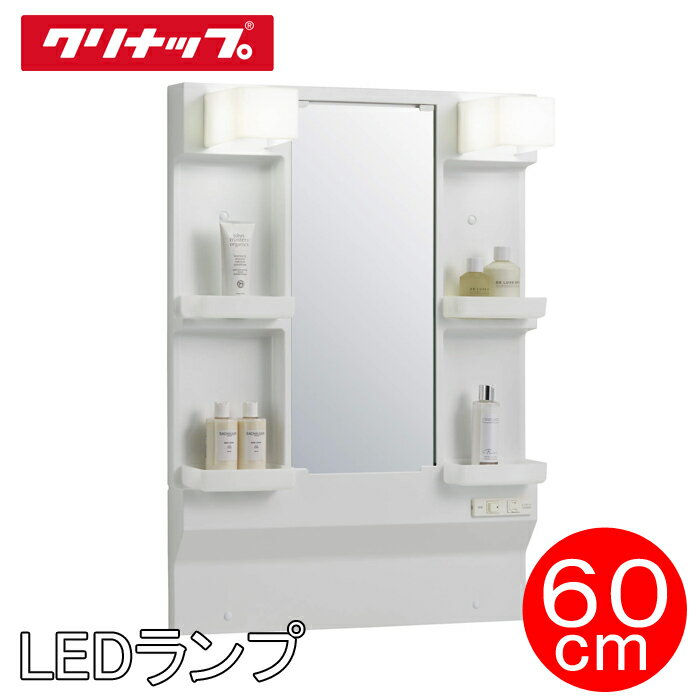 楽天市場】クリナップミラーキャビネット600の通販 楽天市場】クリナップミラーキャビネット600の通販