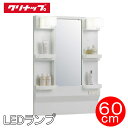 (LINE新規友だち限定クーポン配布中)(送料無料)クリナップ 洗面化粧台 BGAシリーズ M-L601GAEH ミラーキャビネット 間口60cm 高さ97.5...