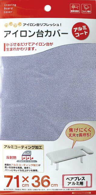 (LINEクーポン有)山崎実業 カバー ペアプレス アルミ用 4668