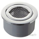 (LINEクーポン有)三栄水栓 SANEI H44-65 兼用防虫目皿