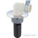 (LINEクーポン有)三栄水栓 SANEI H5501-50 洗濯機排水トラップ 洗濯機用