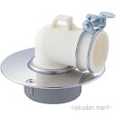 (LINEクーポン有)三栄水栓 SANEI H552-50 ツバ広洗濯機排水口 洗濯機用