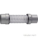 (LINEクーポン有)三栄水栓 SANEI H640-50X250 パン排水フレキ 洗濯機用