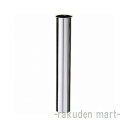 (LINEクーポン有)三栄水栓 SANEI H70-64-25X300 片ツバ直管 洗面所用