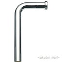 (LINE新規友だち限定クーポン配布中)三栄水栓 SANEI H80-1-A ロータンク洗浄管下部 トイレ用
