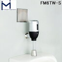 (5/10は抽選で100%P還元)(送料無料) ミナミサワ FM6TW-S FlushMan フラッシュマン 壁埋め込み改装用小便器センサー 電池タイプ (TO...