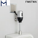 (5/10は抽選で100%P還元)(送料無料) ミナミサワ FM6TWA FlushMan フラッシュマン 壁埋め込み改装用小便器センサー 100Vタイプ (T...