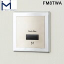 (5/10は抽選で100%P還元)(送料無料) ミナミサワ FM8TWA 壁埋め込み改装用小便器センサー FlushManRECOVERY2 フラッシュマンリカ...