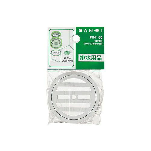 (LINEクーポン有)三栄水栓 SANEI PH41-75 VU目皿
