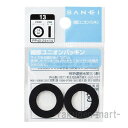 (LINE新規友だち限定クーポン配布中)三栄水栓 SANEI PP40-11X7 ユニオンパッキン