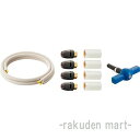 (LINEクーポン有)三栄水栓 SANEI T102T-2YS-13AX5-20 ヒートポンプ専用配管セット