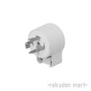 (LINEクーポン有)パナソニック WF3424 (5個セット) 接地3P20A引掛コーナーキャップ