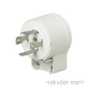 (LINEクーポン有)パナソニック WF3434 (5個セット) 接地3P30A引掛コーナーキャップ