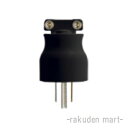 (LINEクーポン有)パナソニック WF5015B (10個セット) 接地15Aタフキャップ