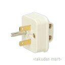 (LINEクーポン有)パナソニック WF5112 (5個セット) ホーム接地15Aキャップ