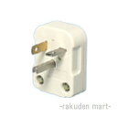 (LINEクーポン有)パナソニック WF5123 (5個セット) ホーム接地20Aコーナーキャップ