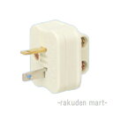 (LINEクーポン有)パナソニック WF5221 (10個セット) ホーム20Aキャップ