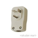 (LINEクーポン有)パナソニック WF5730W (5個セット) 小型接地2P30A横型キャップ