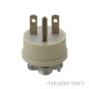 (LINEクーポン有)パナソニック WF7011W (10個セット) 接地15Aキャップ