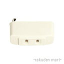 (LINEクーポン有)パナソニック WG4480W (5個セット) 引掛シーリング用 角型コンセントアダプタ