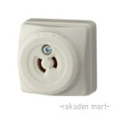 (LINEクーポン有)パナソニック WK2215W (5個セット) 2P15A 引掛露出コンセント
