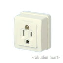 (LINEクーポン有)パナソニック WK3001W (10個セット) 接地角型コンセント