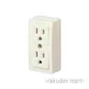 (LINEクーポン有)パナソニック WK3004W (10個セット) 接地ダブルコンセント