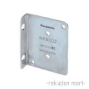 (LINEクーポン有)パナソニック WK9002 (10個セット) リファインシリーズ用コーナープレート