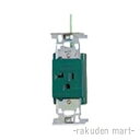 (LINEクーポン有)パナソニック WN1121G1 (5個セット) フルカラーホーム20A埋込アース付コンセント