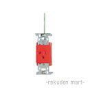 (LINEクーポン有)パナソニック WN1121R1 (5個セット) 20A埋込アース付コンセント
