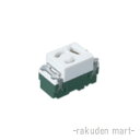 (LINEクーポン有)パナソニック WN1161SW (10個セット) 埋込抜け止め接地コンセント