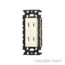 (LINEクーポン有)パナソニック WN13024K (10個セット) 埋込絶縁ダブルコンセント