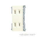 (LINEクーポン有)パナソニック WN1402 (5個セット) 埋込ダブルコンセント
