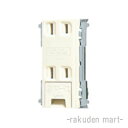 (LINEクーポン有)パナソニック WN1432 (5個セット) 埋込アースターミナル付ダブルコンセント