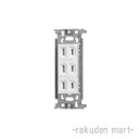 (LINEクーポン有)パナソニック WN1503H (10個セット) 埋込トリプルコンセント