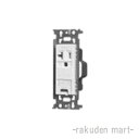 (LINEクーポン有)パナソニック WN1931SW (5個セット) 埋込15A・20A兼用埋込アースターミナル付接地 コンセント